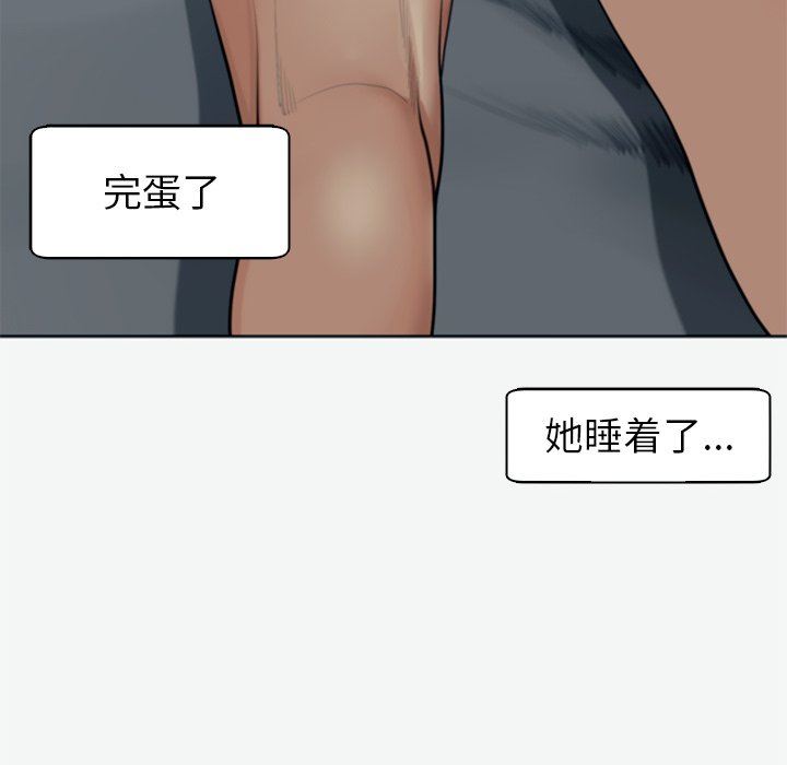 上门老爸第12话
