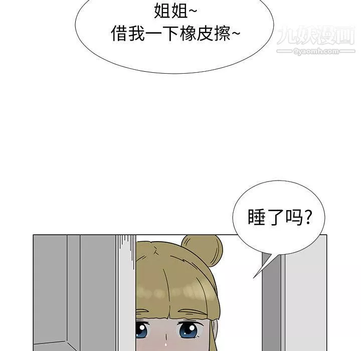 每天忍耐的男人第73話