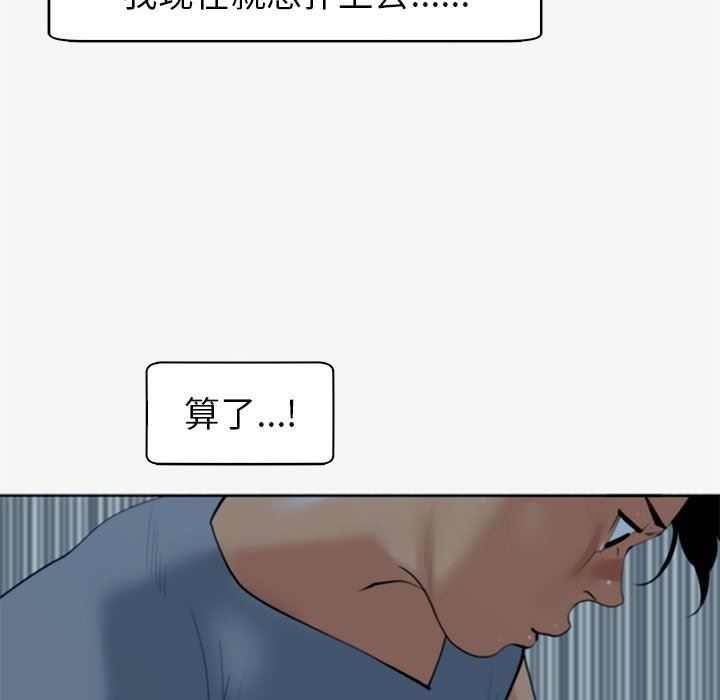 上门老爸第12话