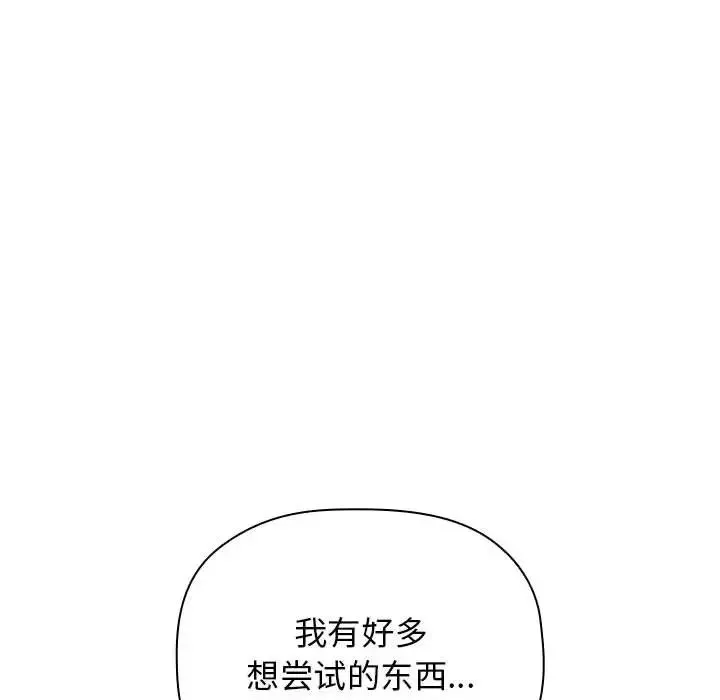 歡迎進入夢幻直播間第24话
