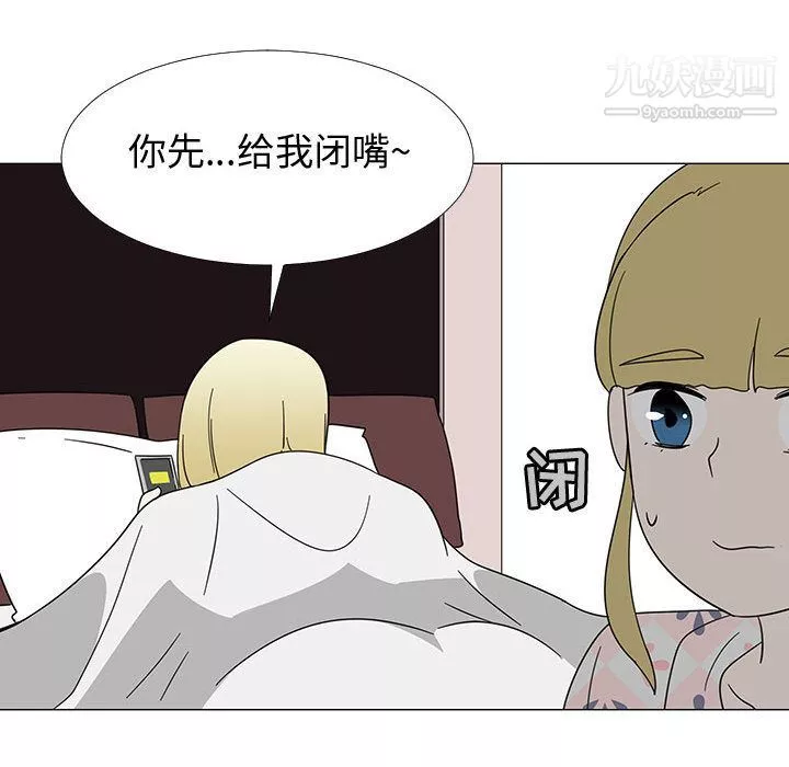 每天忍耐的男人第73話