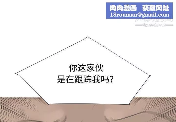 每天忍耐的男人第74話