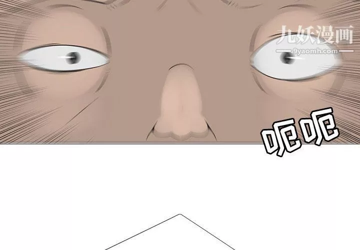 每天忍耐的男人第74話