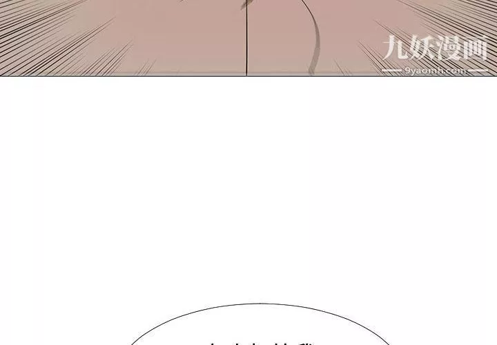 每天忍耐的男人第74話