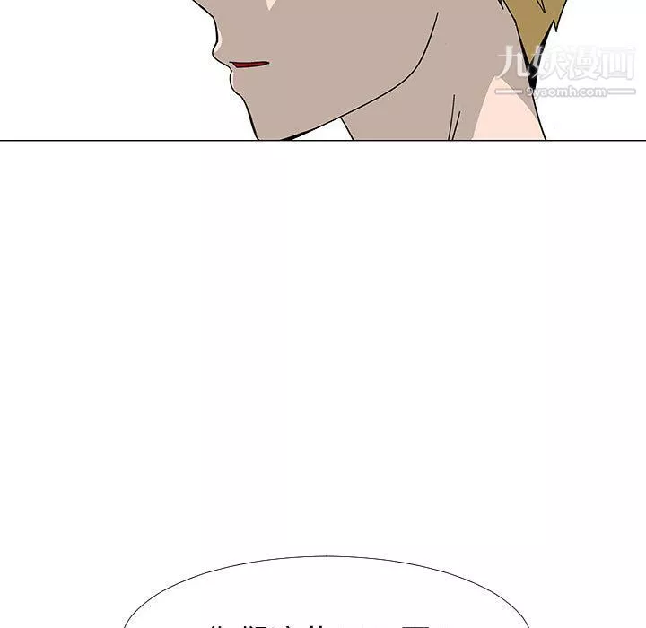 每天忍耐的男人第74話