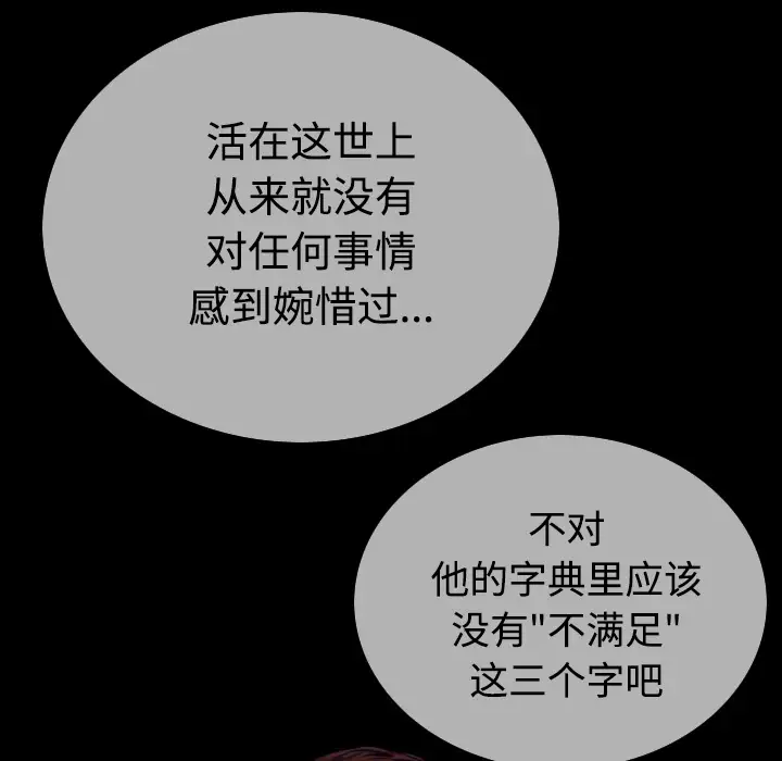 美人为馅第39话