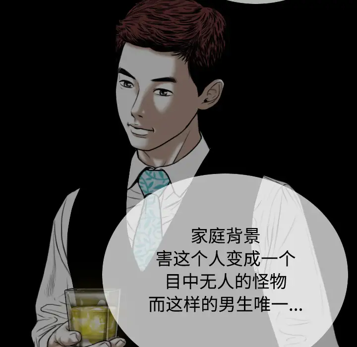 美人为馅第39话