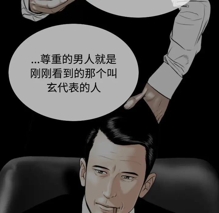 美人为馅第39话