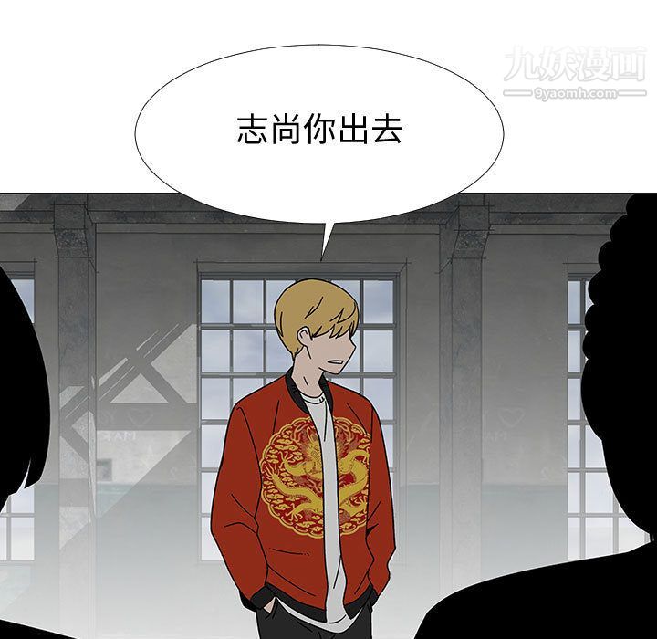 每天忍耐的男人第74话