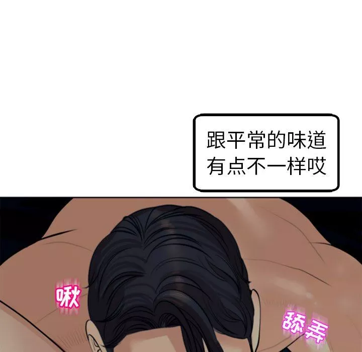 上門老爸第12話