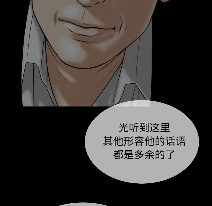 美人为馅第39话