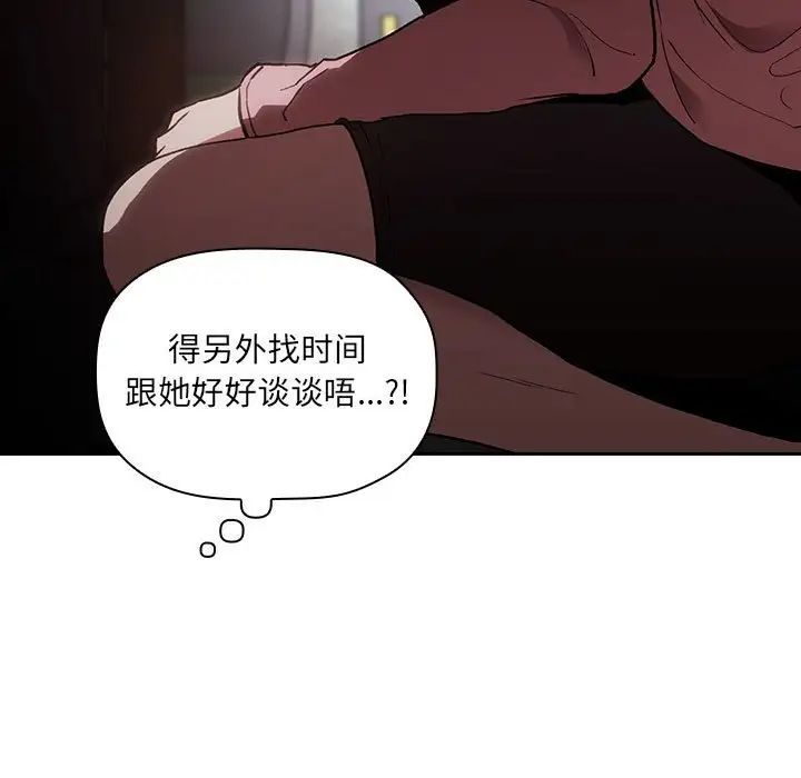 欢迎进入梦幻直播间第24话