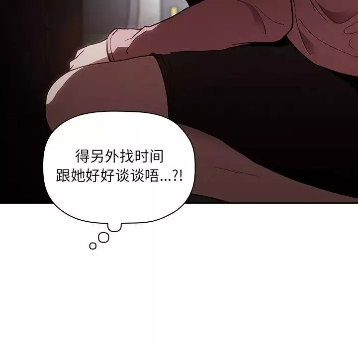 歡迎進入夢幻直播間第24话