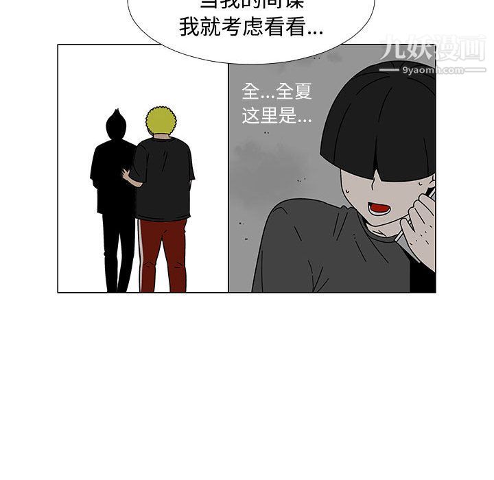 每天忍耐的男人第74话
