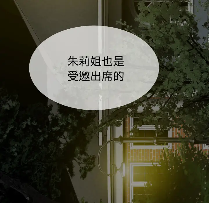 美人为馅第39话