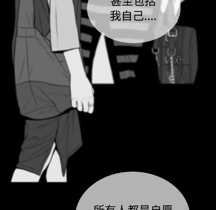 美人为馅第39话