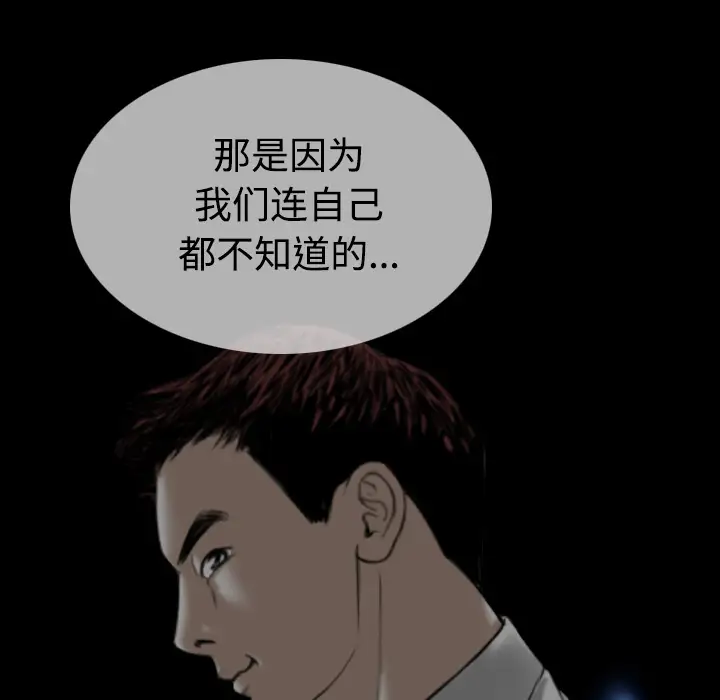 美人为馅第39话