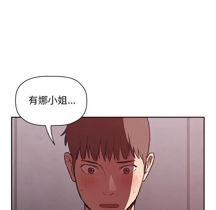 欢迎进入梦幻直播间第24话