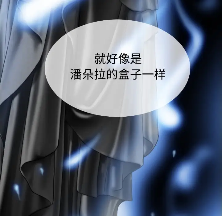 美人为馅第39话