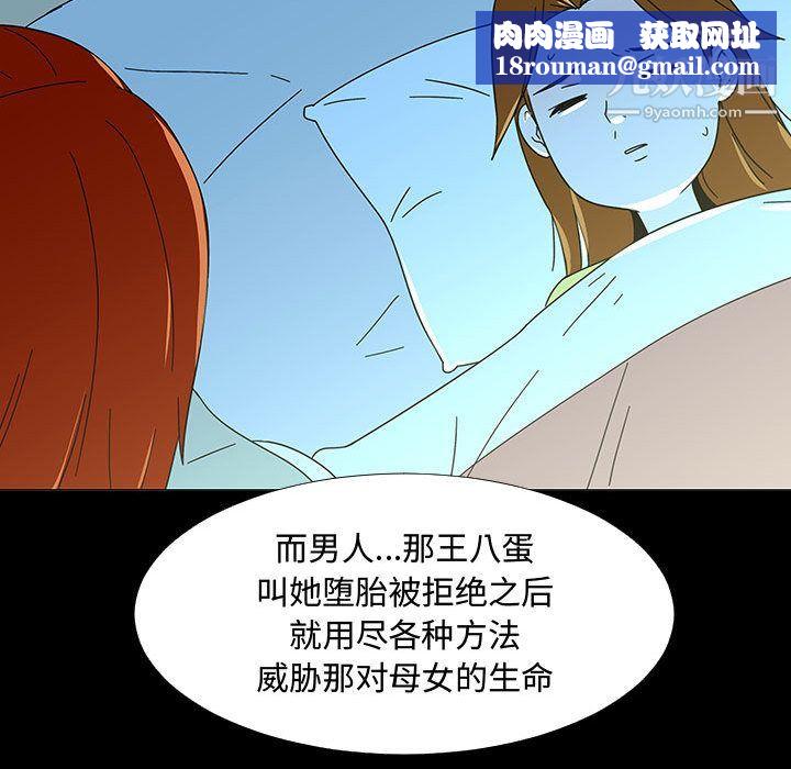 每天忍耐的男人第74话
