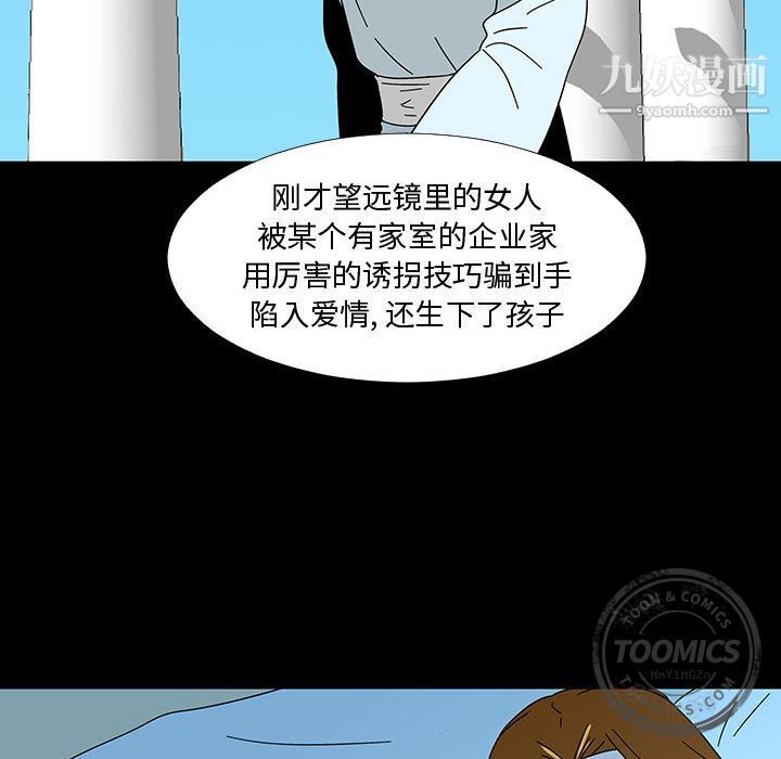 每天忍耐的男人第74话