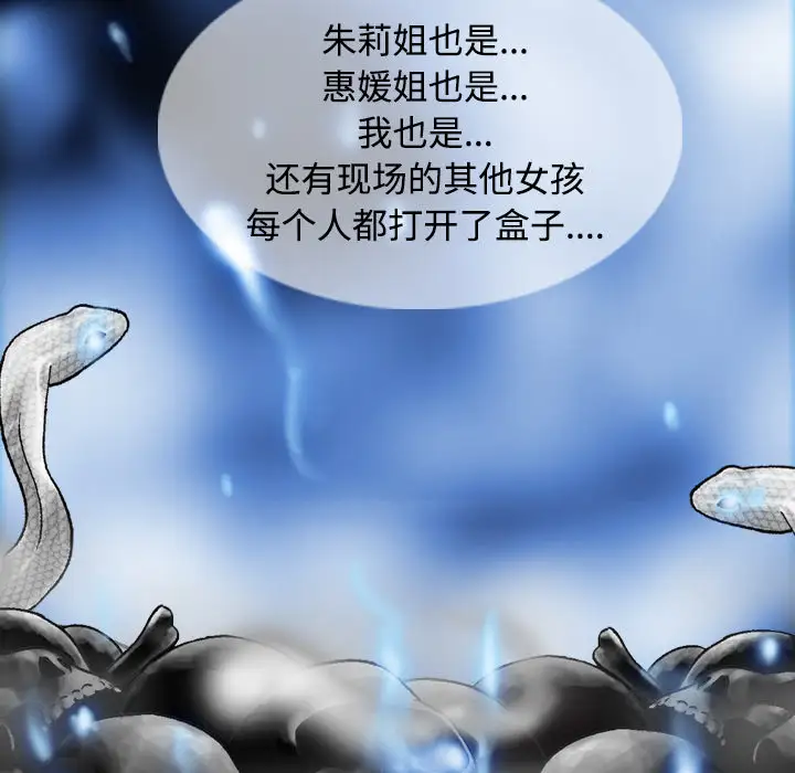 美人为馅第39话
