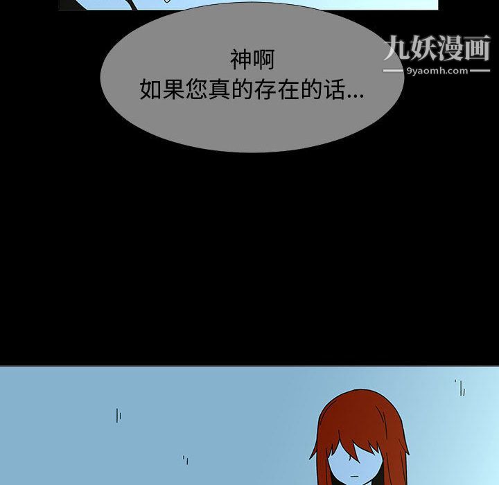 每天忍耐的男人第74话