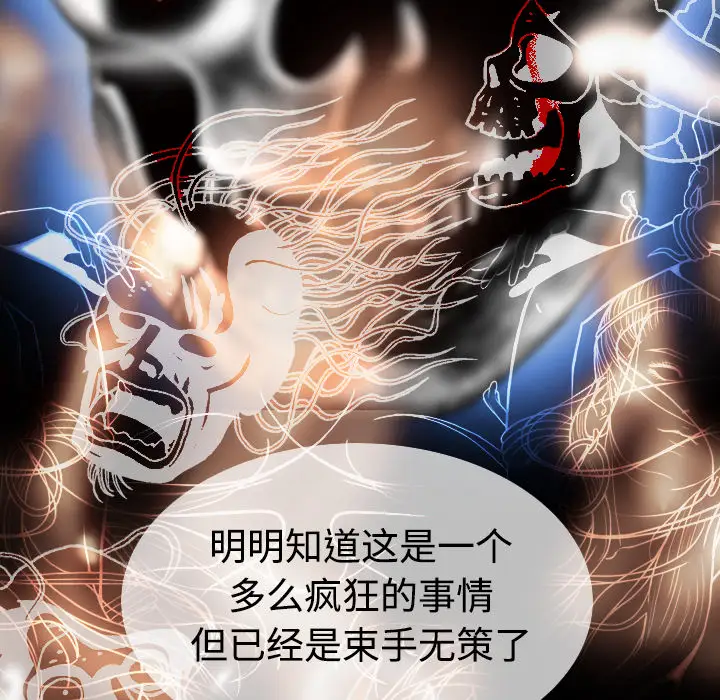 美人为馅第39话