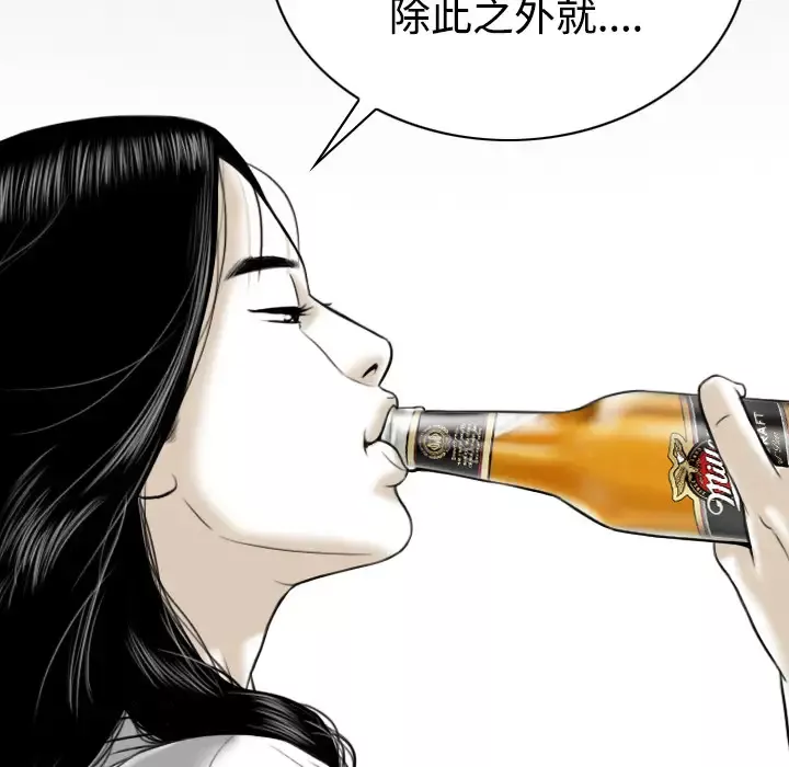 美人为馅第39话
