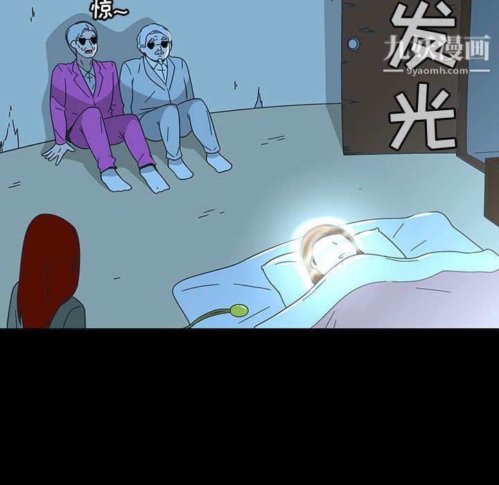 每天忍耐的男人第74话