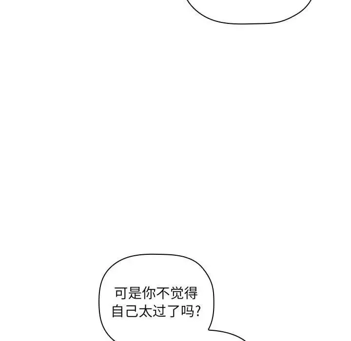 歡迎進入夢幻直播間第25话