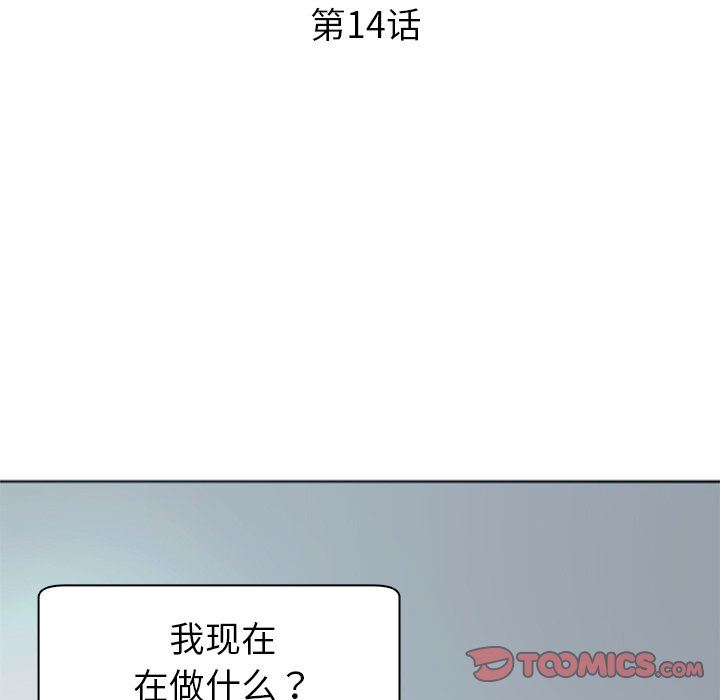上门老爸第14话