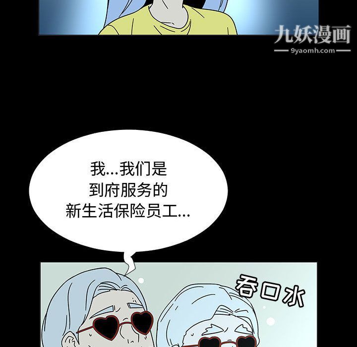 每天忍耐的男人第74话