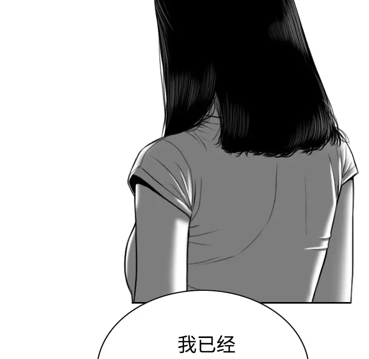 美人为馅第39话