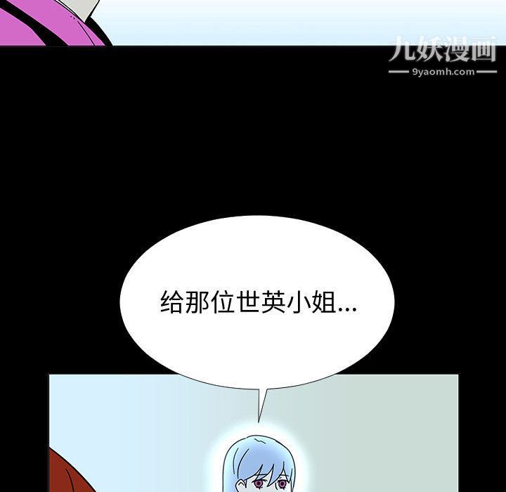 每天忍耐的男人第74话