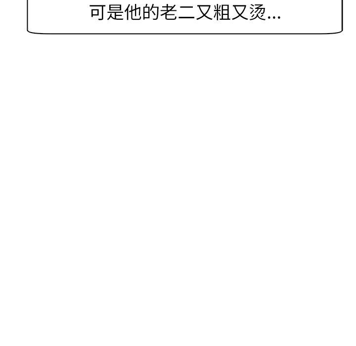 上门老爸第14话