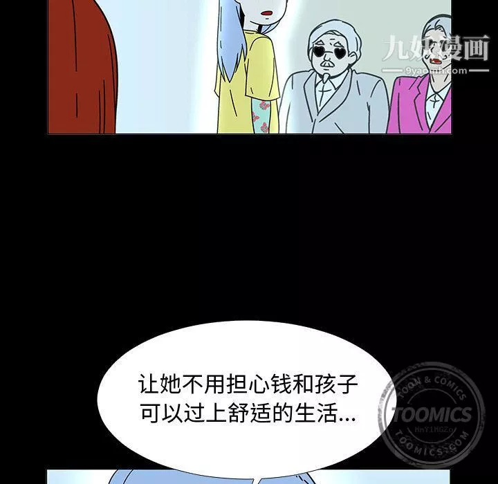 每天忍耐的男人第74話