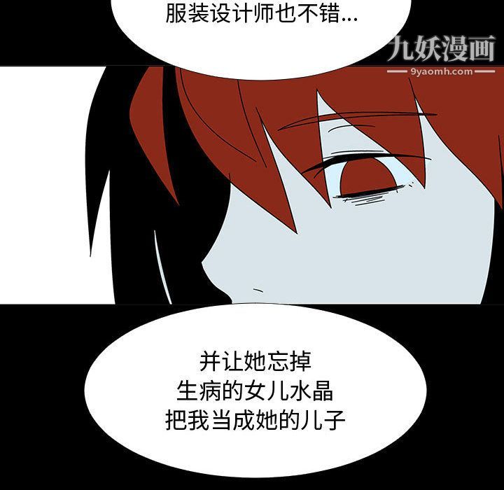 每天忍耐的男人第74话
