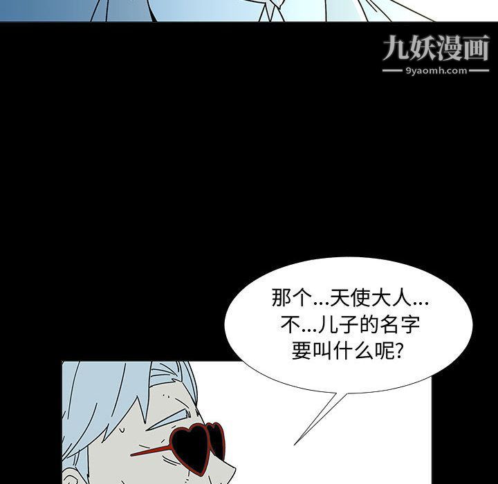 每天忍耐的男人第74话