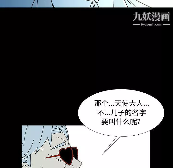 每天忍耐的男人第74話