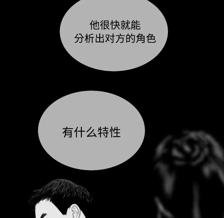 美人为馅第39话