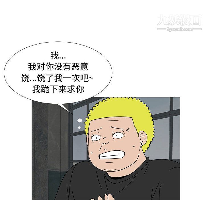 每天忍耐的男人第74话