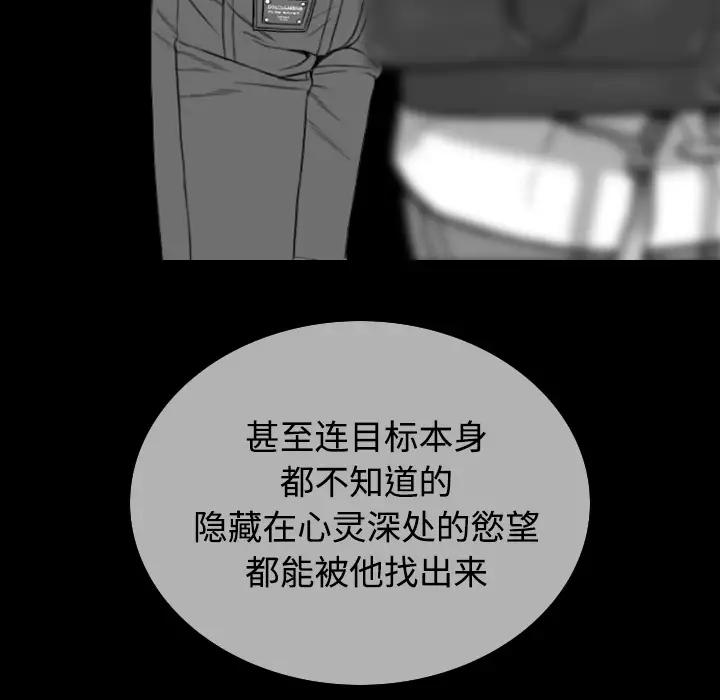 美人为馅第39话