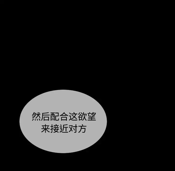 美人为馅第39话