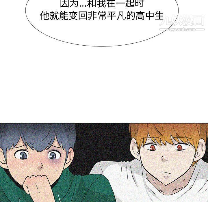 每天忍耐的男人第74话