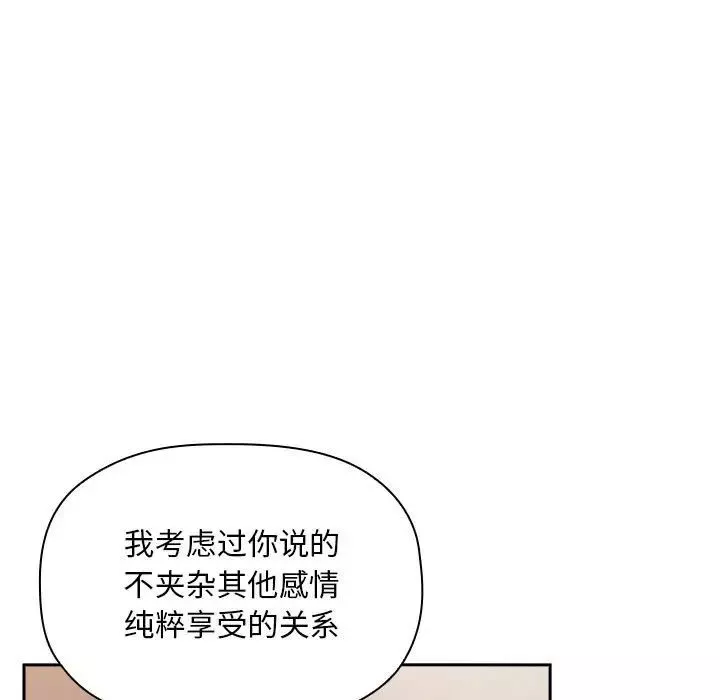 歡迎進入夢幻直播間第25话