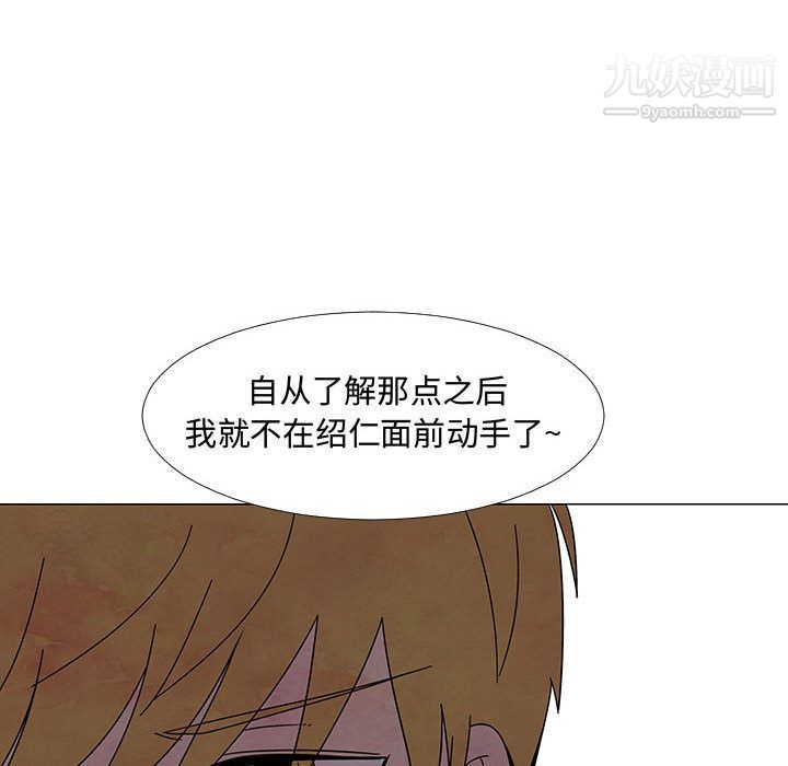 每天忍耐的男人第74话