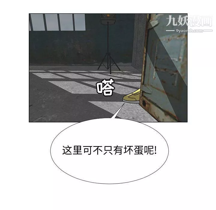 每天忍耐的男人第74話
