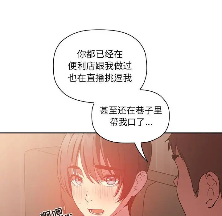 歡迎進入夢幻直播間第25话
