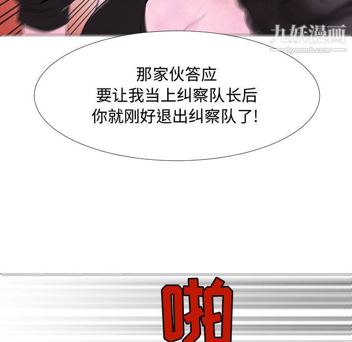 每天忍耐的男人第75话